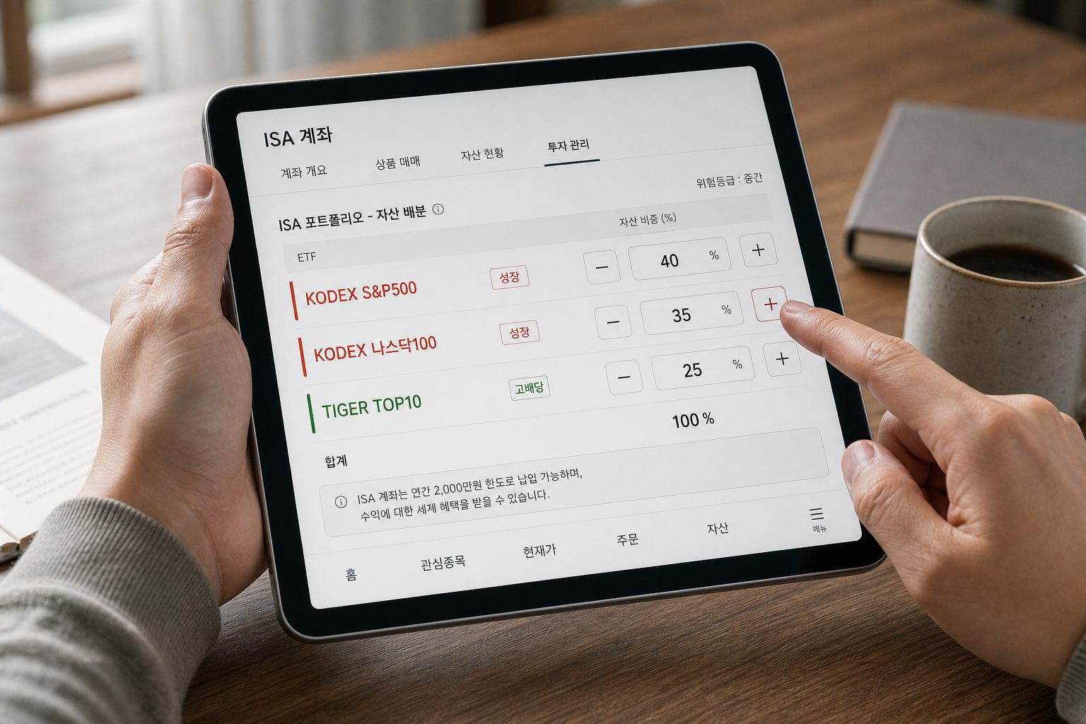 ISA 종목추천 후 1년간 반드시 점검해야 할 유지·관리 체크리스트